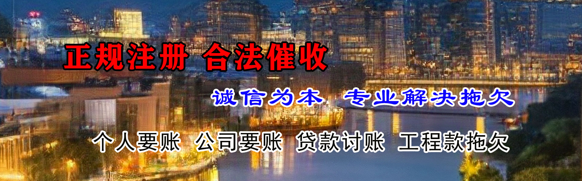 崇仁追债公司