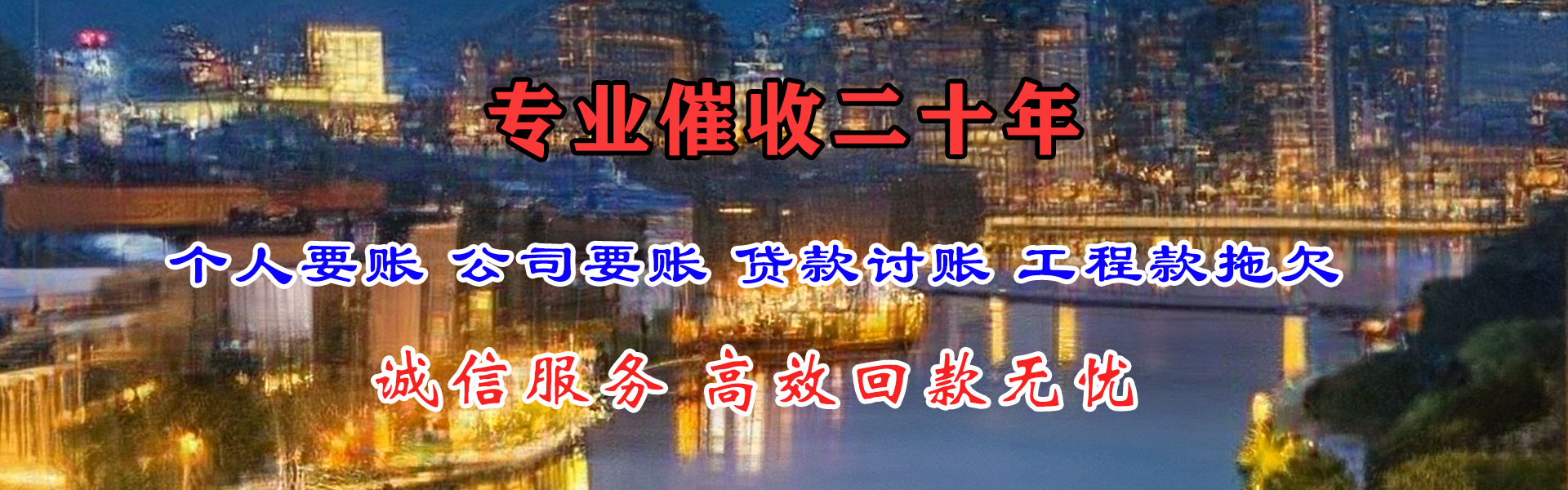 崇仁要债公司